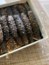 Load image into Gallery viewer, 冰岛野生刺参 Iceland Wild Deep Sea Thorny Sea Cucumber