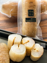 Load image into Gallery viewer, 特深海野生金沙参 Very Deep Sea Gold Seacucumber- Premium Grade
